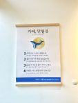 24시 무인카페 만월경 인천청학점