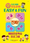 장원교육 안산동부지점
