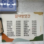참새와방앗간
