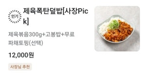 토핑폭탄김치찜&김치찌개 연수점