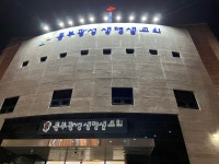 동부광성생명샘교회