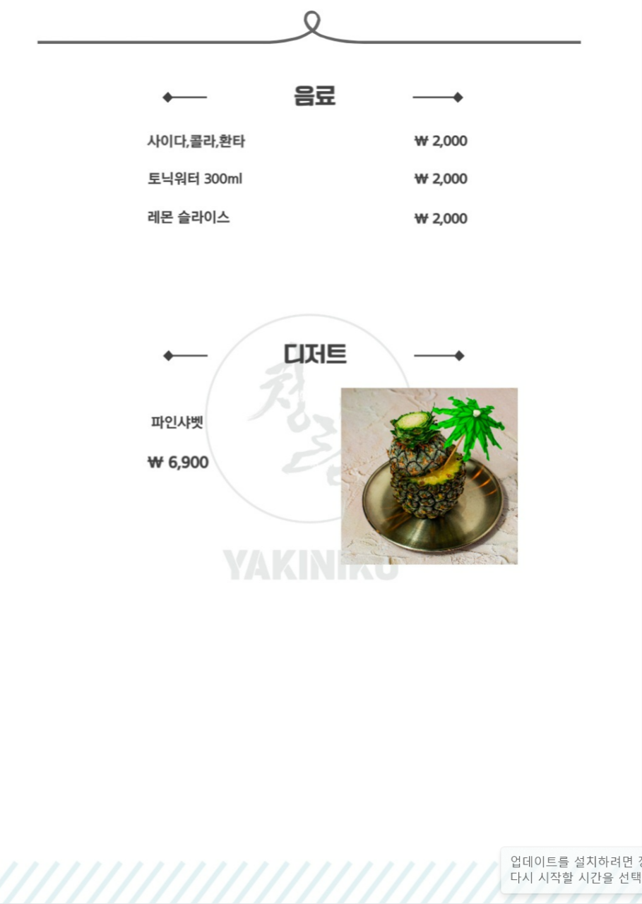 야끼니꾸청량 이미지
