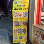 그럴만두 첨단점