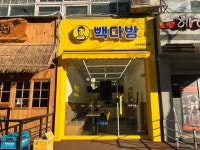 빽다방 오산주공5단지점