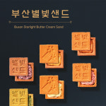 부산별빛샌드 초량본점