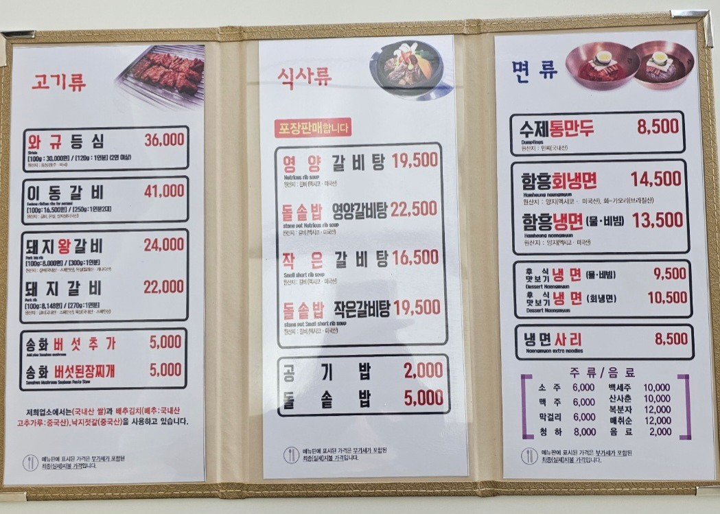 함흥관 이미지