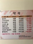 약석중국전통발관리