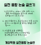 계상학원
