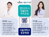 서울바로치과의원 인천검단점