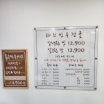 통큰샤브만두전골