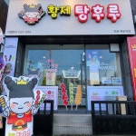 까까