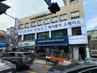 헤어웨이 스페이스 세종대점