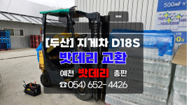예천밧데리총판