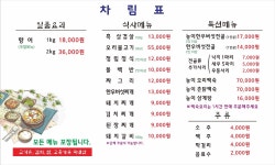 청림식당