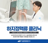 삼성조은외과의원