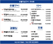 우대포 부천중동점