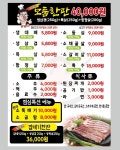 돈비식육식당