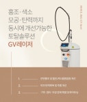 서울리엘피부과의원