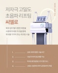서울리엘피부과의원