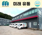 미래유통
