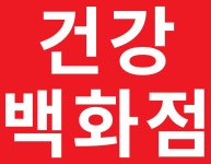 대한홍삼