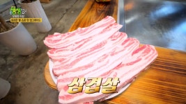 그날이후불타는삼겹살 동래점