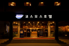코스모스호텔