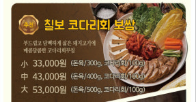칠보덕장 성주점