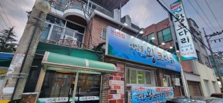 새암물왕코다리논산맛집