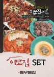 돌우물집 부산대점