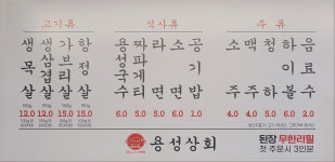 용성상회