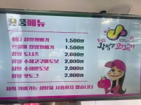 동성로왕찹쌀꽈배기