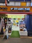 호주뉴질랜드면세점 토지금고시장점 | 호주뉴질랜드면세점 역곡상상시장점