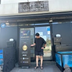 훈남횟집 훈남농수산마트