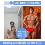 휘트니스휴 용암점
