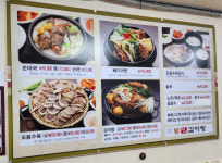 옛날순대감자탕