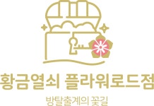 황금열쇠 플라워로드 강남
