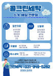 콜크린세탁소