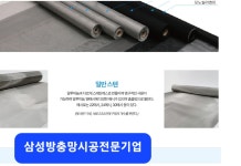 삼성방충망