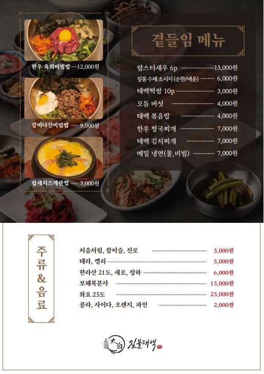 팔뚝갈비 이미지