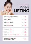 와인성형외과의원