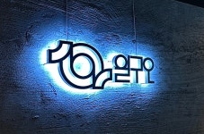 일구오
