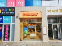 던킨 마곡역점