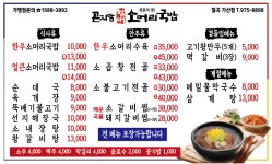 곤지암할매소머리국밥 칠곡가산점