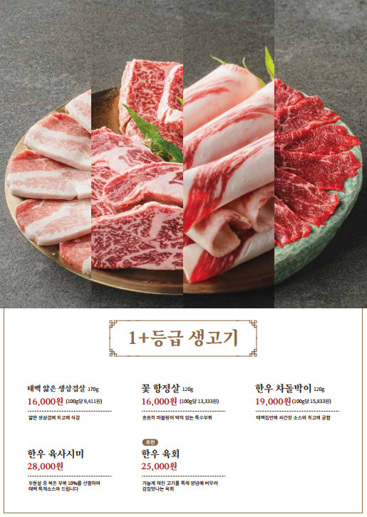 팔뚝갈비 이미지