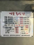 명품통삼겹