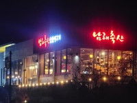 남해에이플러스식육점 | 남해축산