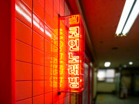코인홀릭 코인노래연습장 아름점