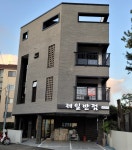 제일반점