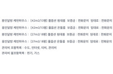 캐빈하우스